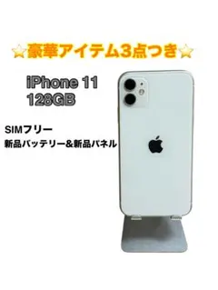 iPhone 11 128GB SIMフリー バッテリー最大容量100%