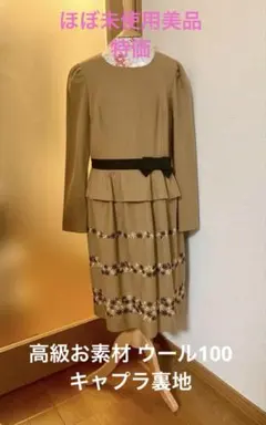 2025年最新】M'S GRACY レディース ワンピース その他の人気アイテム