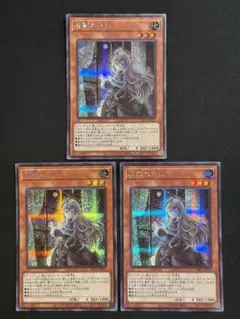 遊戯王 屋敷わらし シークレット 絵違い PAC1 3枚 ③ - メルカリ