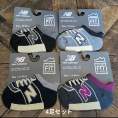 ニューバランスキッズソックス4足セット（新品　未使用）
