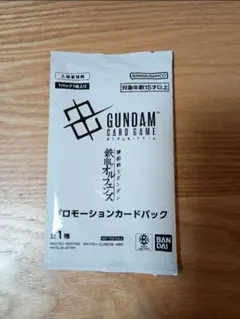ガンダムカードゲーム EXベース プロモ 1枚 映画特典 端白星