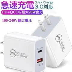 新品　w366 PD充電器 20W　2ポート　USB　充電器　 QC3.0 急速