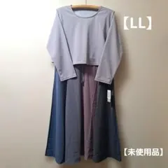 【LL】新品未着用ワンピース