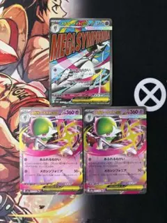 【早い者勝ち‼️】メガサーナイトex MA1枚　RR2枚　セット売り