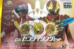 全スーパー戦隊展限定　50周年記念スペシャル　DXセンタイリング