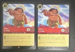 2026年最新】マウイ ロルカナの人気アイテム - メルカリ