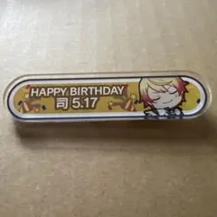 天馬司 アクリルバナーバッジ プロセカ まばゆい光のステージで - メルカリ