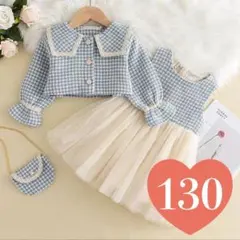 女の子 130 キッズフォーマル セットアップ ツイード 水色 チュールスカート