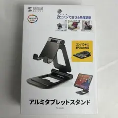 タブレット用アルミスタンド 角度・高さ調整タイプ PDA-STN52BKのサムネイル