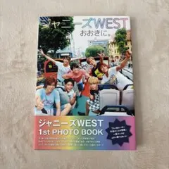 ジャニーズWEST 1st PHOTO BOOK