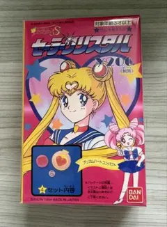 プレイディア 美少女戦士セーラームーンS クイズ対決!セーラーパワー