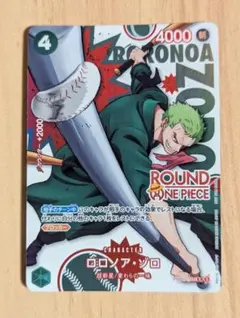 ロロノア・ゾロ PRB02-006 ラウンドワンコラボ 원피스 카드