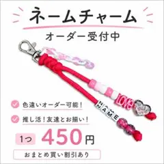 2026年最新】ネームチャーム ハンドメイドの人気アイテム - メルカリ