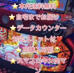 2026年最新】実機 スマスロ キン肉の人気アイテム - メルカリ