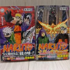2026年最新】ナルト 初版 セットの人気アイテム - メルカリ