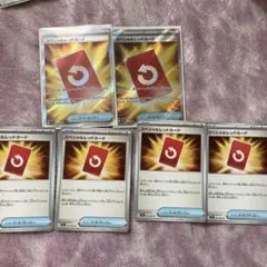 スペシャルレッドカード SR 2枚+ノーマル4枚付き