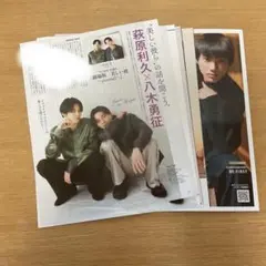 美しい彼　雑誌　切り抜き