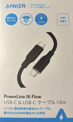 Anker PowerLine III Flow USB-Cケーブル 1.8m