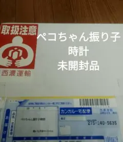 ペコちゃん 壁掛け時計 ピンク 正方形35センチ角 - メルカリ