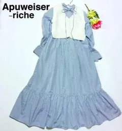 ★美品★アプワイザーリッシェ 長袖シャツワンピース ロング ベスト付　M(755