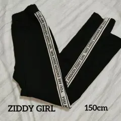 ZIDDY GIRL レギンス ストレッチパンツ 150のサムネイル