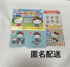 ヤマト運輸 ハローキティ 50周年記念 ステッカー 3枚セット　シークレット