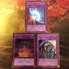 遊戯王 聖なるバリア－ミラーフォース－ 3枚 ゴールド GS01 k - メルカリ