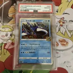 2026年最新】カイsar psa10の人気アイテム - メルカリ