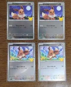 希少】イーブイ Vスタートデッキ 100/S-Pプロモ ポケモンカード - メルカリ