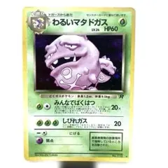 2025年最新】わるいマタドガスの人気アイテム - メルカリ