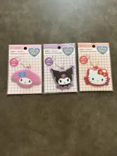 マイメロディ・クロミ・ハローキティ キーホルダー 3個セット　反射板