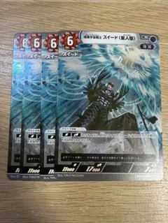 ウルトラマンカードゲーム BP08 スイード(星人態) R 4コンのサムネイル