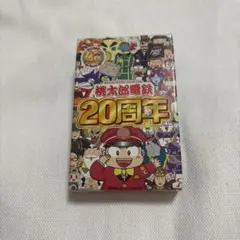 2026年最新】桃太郎電鉄 トランプの人気アイテム - メルカリ