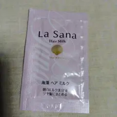 La Sana Hair Milk 海藻ヘアミルク 2.5g