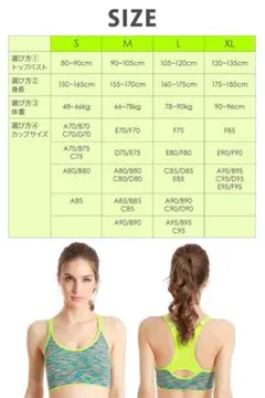 スポーツブラ Ｍ