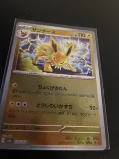 サンダース R スカーレット&バイオレット モンスターボールミラーのサムネイル