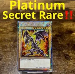 遊戯王【英語版】真紅眼の黒竜 RA04A プラチナムシク‼️