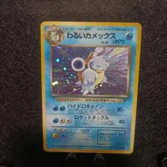 2025年最新】わるいカメックスの人気アイテム - メルカリ