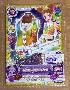 アイカツカード　有栖川おとめ　イエロースターシャツ