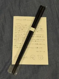 mol-74 箸 限定