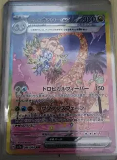 アローラ ナッシーex