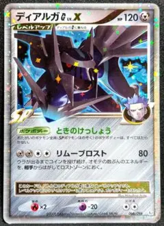 2026年最新】ディアルガxの人気アイテム - メルカリ