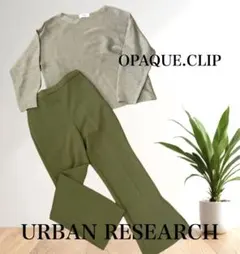 【美品】コーデ2 コーデ売り　まとめ売り　通勤コーデ　グリーン　パンツ