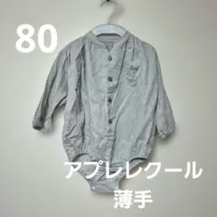 【アプレレクール】80 薄手ロンパース 長袖