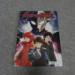 ウルトラマンネクサス　初版　漫画