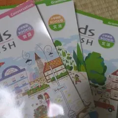i-kids ENGLISH 小学生用教材 会語 文法 育伸社 3冊セット