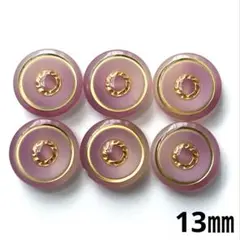 レトロ 装飾ボタン ピンク紫系 ゴールド 6個 13㎜ No.1156