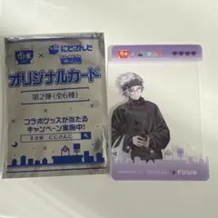 すき家×にじさんじ オリジナルカード 不破湊