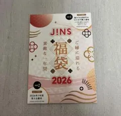 JINS 福袋　2026 【10,000円分】