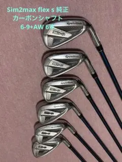 TaylorMade SIM2 MAX アイアンセット 6本　6-9 P A